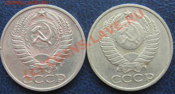 50 КОПЕЕК 1978 Малая звезда - IMG_7299.JPG