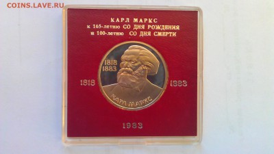 1р маркс 1983 пруф стародел в банк.короб 25.10.14 21-00 мск - IMAG1418
