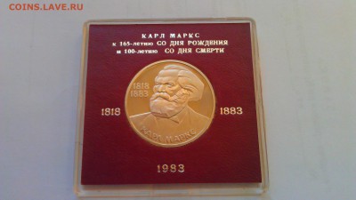 1р маркс 1983 пруф стародел в банк.короб 25.10.14 21-00 мск - IMAG1422