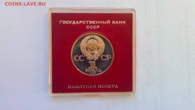 1р маркс 1983 пруф стародел в банк.короб 25.10.14 21-00 мск - IMAG1424
