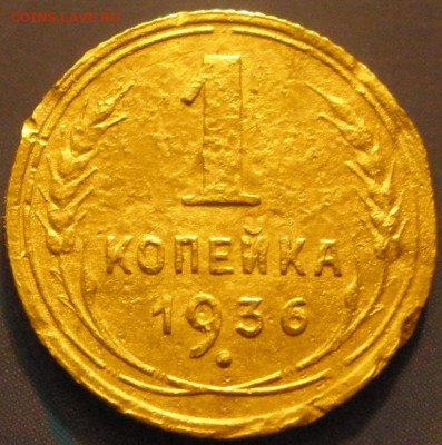 1 коnейка 1936 года - P1-36.JPG