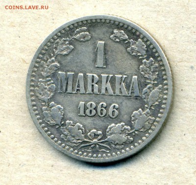 Монеты Русской, буржуазной, современной Финляндии 1865 -2001 - 1 м.1866.р