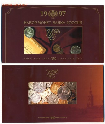 Набор 1997 г. (23.10 22:00) - img007