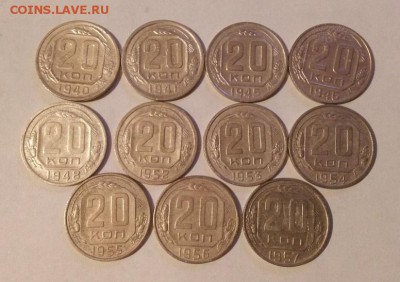 20 копеек Погодовка 1940-1957 гг. До 22.10.14 г - 20141018_210558