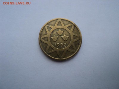 СНГ.Азербайджан.2 редкие монеты .до 25.10.14,22:00 Мск. - 5 гяпик латунь