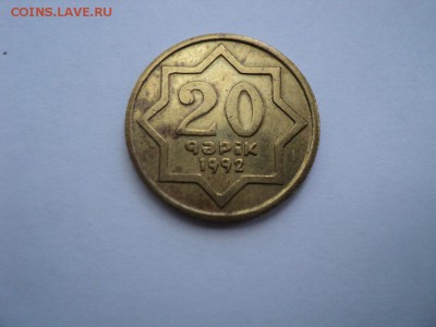 СНГ.Азербайджан.2 редкие монеты .до 25.10.14,22:00 Мск. - 20гяп.латунь (1)