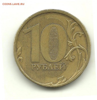 10 рублей 2012 шт.2.3? - 2012