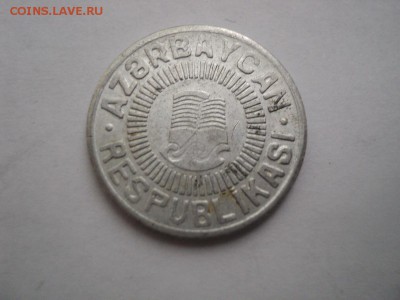 СНГ.Азербайджан.50 гяпик,1992 .до 25.10.14,22:00 Мск. - 50 гяп 92г.