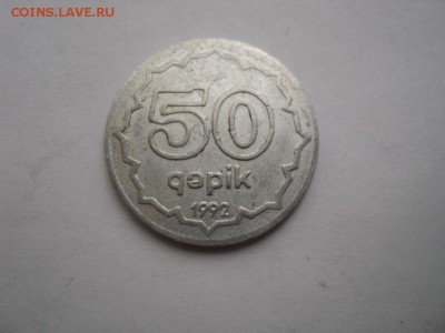СНГ.Азербайджан.50 гяпик,1992 .до 25.10.14,22:00 Мск. - 50 гяп 92г.2