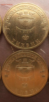 Тихвин 1.1 и .1.2 до 21.00 25.10.14 - PA190001.JPG