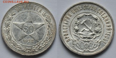 50 копеек 1922г. АГ ---До вторника, 21-10-14 в 22-00--- - 50коп1922АГ_3