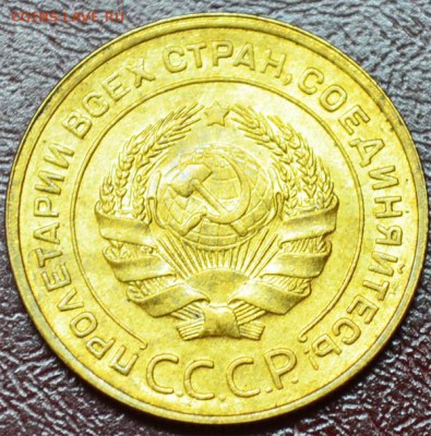 5 копеек 1935 ст. герб. Штемпельная!!! - 5_1935_3
