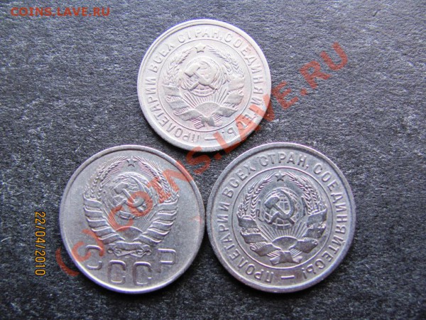 15,20к1933г.,20к1941г.Хорош.сохран до 28апр.2010г.до21.00.Мс - IMG_1010