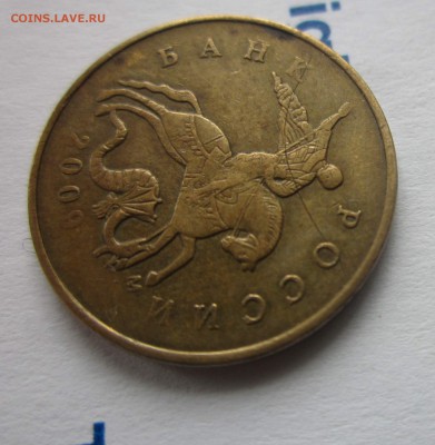 50 коп. 2009 г. м раскол аверса на оценку - Изображение 5373