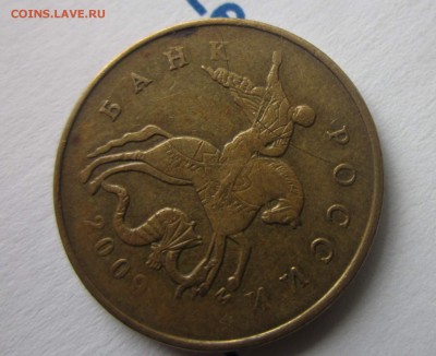 50 коп. 2009 г. м раскол аверса на оценку - Изображение 5377