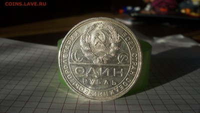1 рубль 1924г N1 до 25.10.2014 22.00 - 1 рубль 1924г н1..JPG