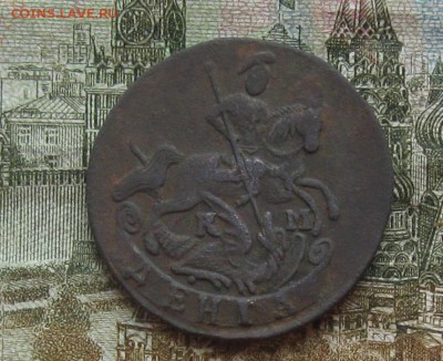 Деньга 1792г.км.до23.10. 22-30 по Мск. - IMG_3277.JPG