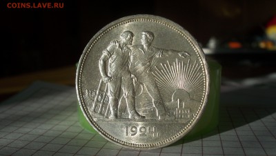 1 рубль 1924г N3 до 25.10.2014 22.00 - 1 рубль 1924г н3.JPG