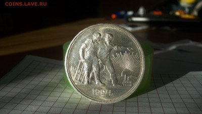 1 рубль 1924г N4 до 25.10.2014 22.00 - 1 рубль 1924г н4.JPG