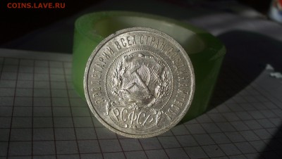 50 коп 1921г до 25.10.14 22.00 - 50 коп 1921г ш..JPG