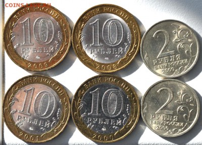 10 монет БИМа с 2000-2009гг до 22.10 в 22 00 по МСК - DSC_0007