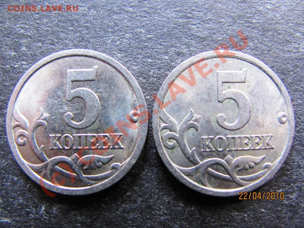 5коп.2005 с-п шт.2.1А или шт.2.1В ? - IMG_1016