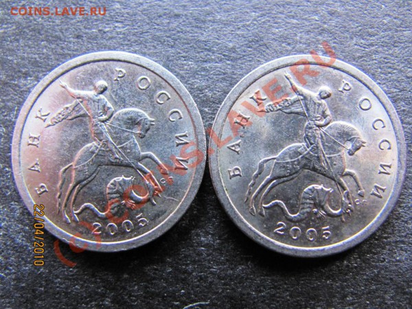 5коп.2005 с-п шт.2.1А или шт.2.1В ? - IMG_1018
