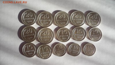 Билон с 1928г по 1930г 15шт до 25.10.14г 22.00 - билон 15шт.JPG