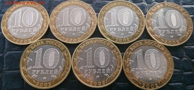 10 рублей Министерства к-т aunc до 22.00 19.10.14г. - DSC_3489~2