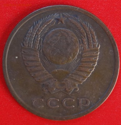 3 копейки 1966 г. 3 штуки до 22.10.2014г 22-00 - DSC09002.JPG