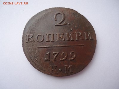 2 копейки 1799км приятная! 22.11 - DSC00953.JPG