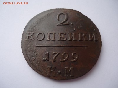 2 копейки 1799км приятная! 22.11 - DSC00951.JPG