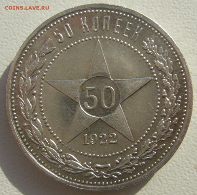 ШТЕМПЕЛЬНЫЙ ПОЛТИННИК 1922 АГ до 21.10 - P1240951.JPG