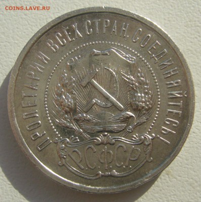 ШТЕМПЕЛЬНЫЙ ПОЛТИННИК 1922 АГ до 21.10 - P1240955.JPG