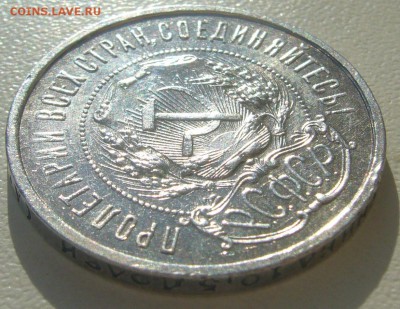 ШТЕМПЕЛЬНЫЙ ПОЛТИННИК 1922 АГ до 21.10 - P1240957.JPG