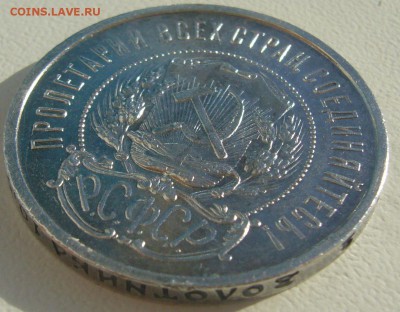 ШТЕМПЕЛЬНЫЙ ПОЛТИННИК 1922 АГ до 21.10 - P1240958.JPG