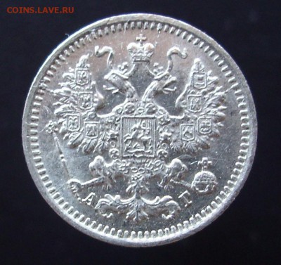 5 копеек 1892 год. - IMG_3473.JPG