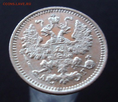 5 копеек 1892 год. - IMG_3482.JPG