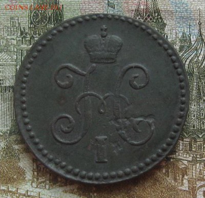1 копейка серебром 1845г.см.хорош.рельеф.до23.10.22-30по Мск - IMG_3289.JPG