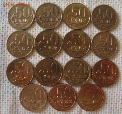 50 копеек, 15 штук, 1997,1998,1999 итд старт с 10 рублей - 83