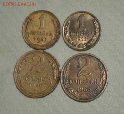 1 коп. 1937, 1991г., 2 коп. 1946,1985г. до 21.10 - 22,00 - 1 коп. 1937, 1991г., 2 коп. 1946,1985г..JPG
