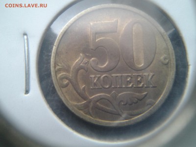 50 копеек 1998 обе....в своей патине без обращения - 20141019_141932