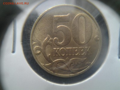 50 копеек 1998 обе....в своей патине без обращения - 20141019_141850