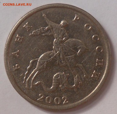 5 копеек без букв монетного двора 2002г до 22:00 21.10.14 - 3.JPG