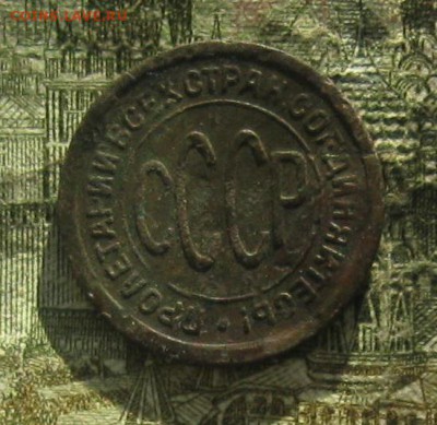 Пол копейки 1925г.до23.10.22-30 по Мск. - IMG_3214.JPG