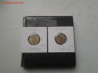 50 копеек 1998 обе....в своей патине без обращения - 20141019_141655