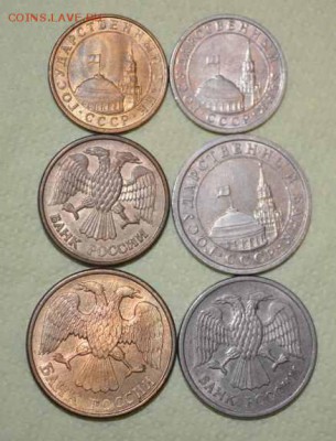 10коп, 50коп., 1рубль, 5руб., 10руб. с рубля. до 21,10-22,00 - 10коп, 50коп., 1рубль, 5руб., 10руб. 1991-1993г.1.JPG