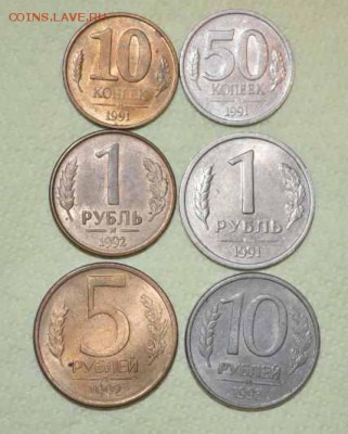 10коп, 50коп., 1рубль, 5руб., 10руб. с рубля. до 21,10-22,00 - 10коп, 50коп., 1рубль, 5руб., 10руб. 1991-1993.JPG