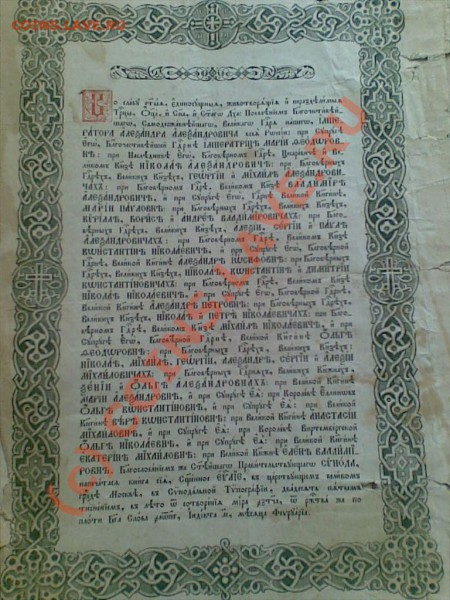 книга свешенная евангелие - Фото011