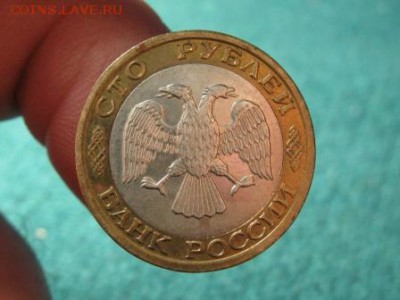 100 руб.1992 г.ММД.до 22-00.22.10.14. - IMG_5274.JPG